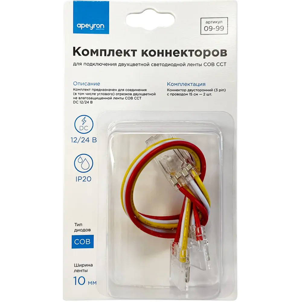 Коннекторы APEYRON для светодиодных лент 24В с клипсами и проводами 87978646 STLM-0917061 - Вид №3