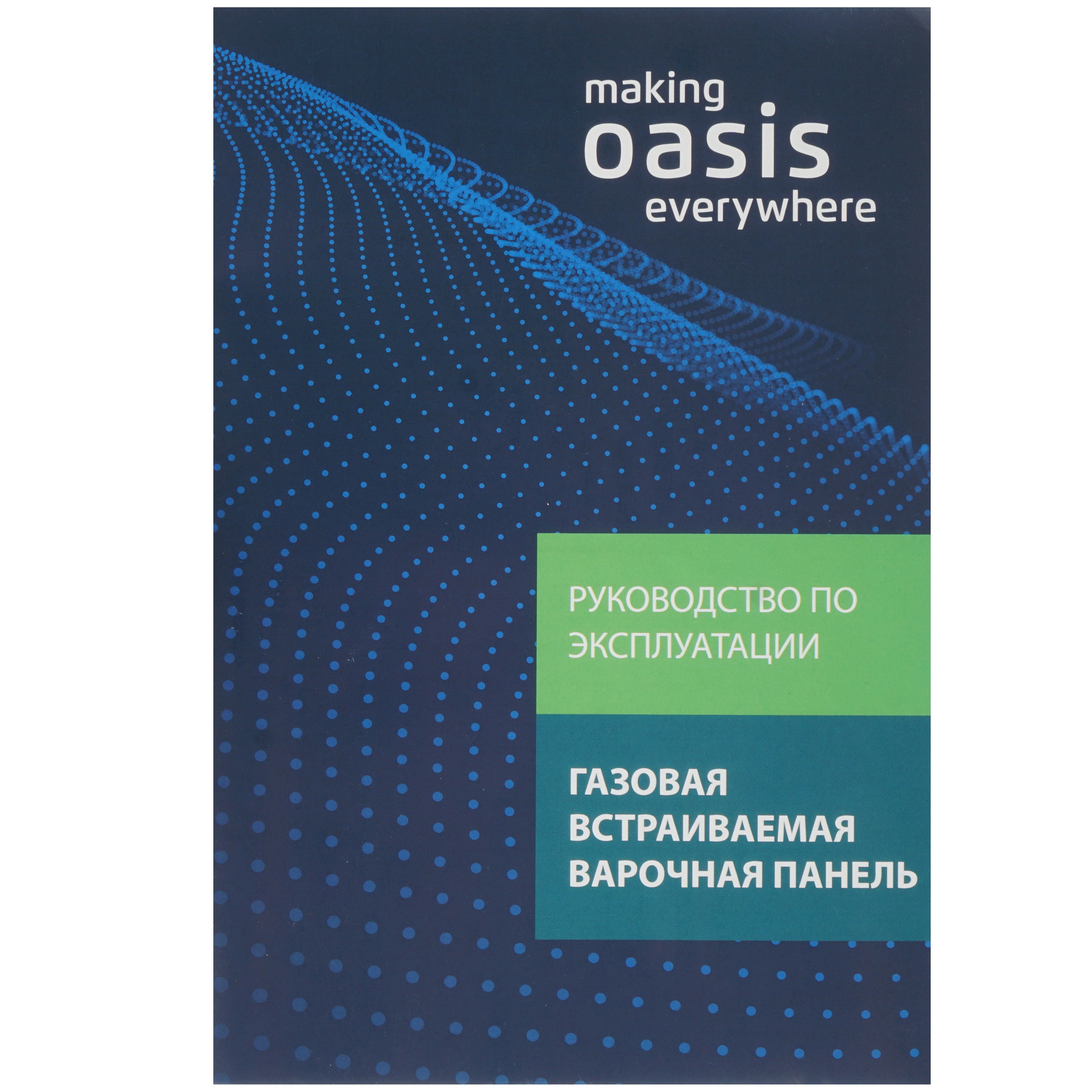 8199333 Газовая варочная поверхность Oasis P-GBT (F) STDN-0061120 - Вид №6
