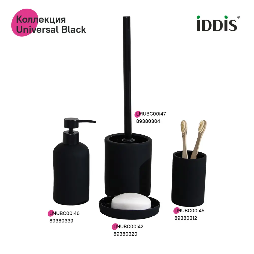 89380312 Стакан для зубных щёток Iddis Universal Black LMUBC00i45 керамика цвет черный STLM-1573845 - Вид №2