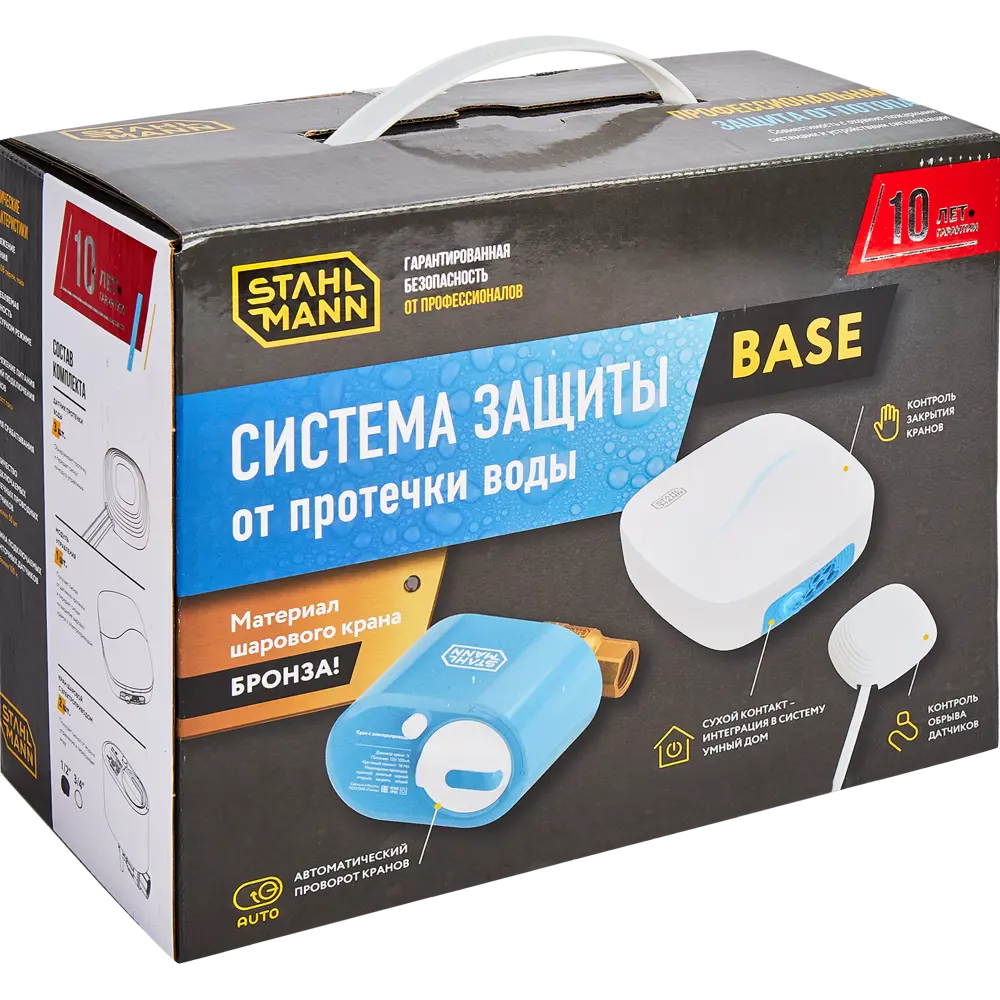 Stahlmann Base — интеллектуальная система защиты от протечек воды 89364941 STLM-1114179 - Вид №6