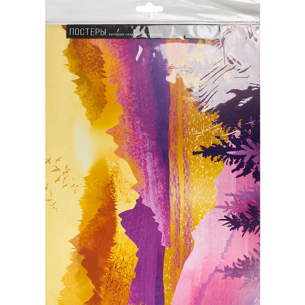 Постер Арт дизайн Счастье не за горами 30x40 см 3 шт STLM-2019497 - Вид №5