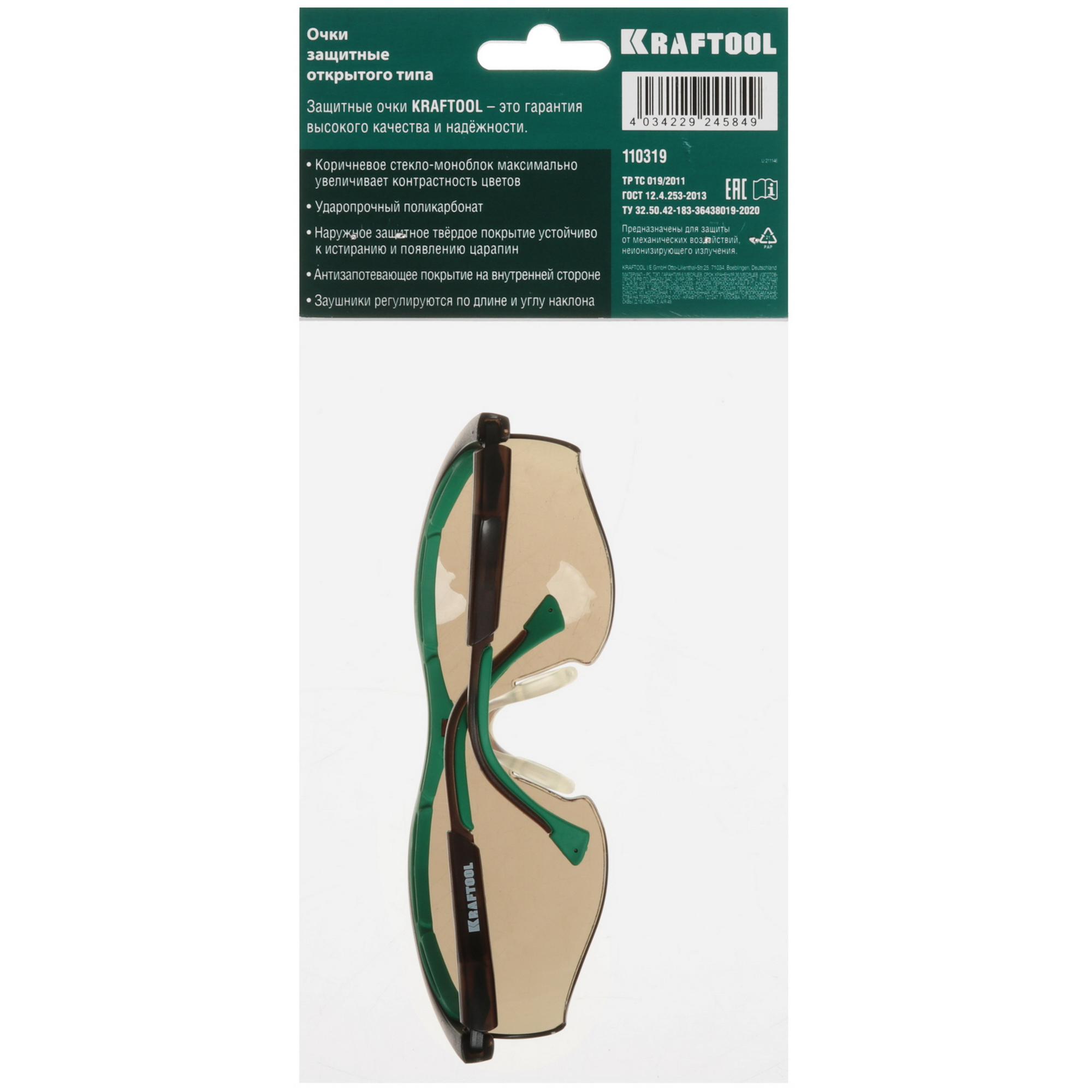 Очки защитные KRAFTOOL 110319 коричневый 9156456 STDN-0117478 - Вид №4
