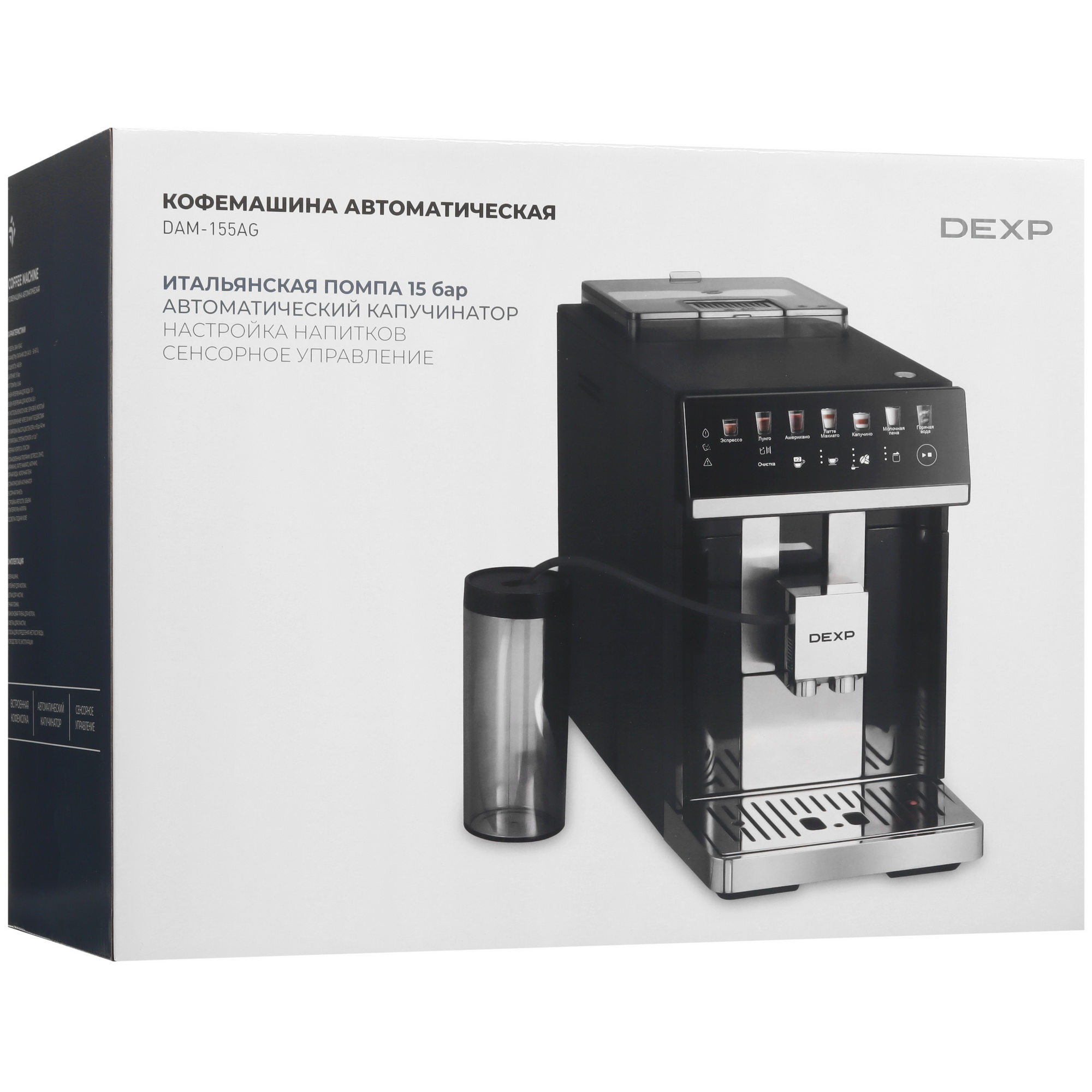 9126084 Кофемашина автоматическая DEXP DAM-155AG черный STDN-0020173 - Вид №12