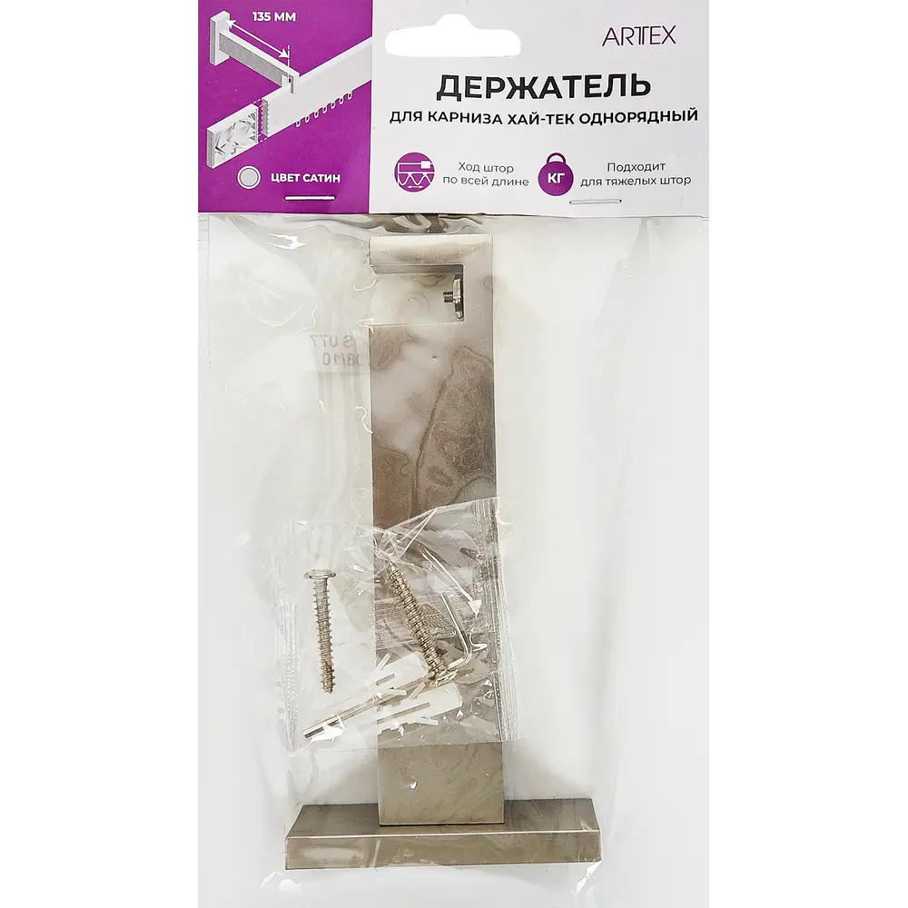 Держатель однорядный Хайтек алюминий цвет сатин 14.65 см ARTTEX STLM-2199756 - Вид №3