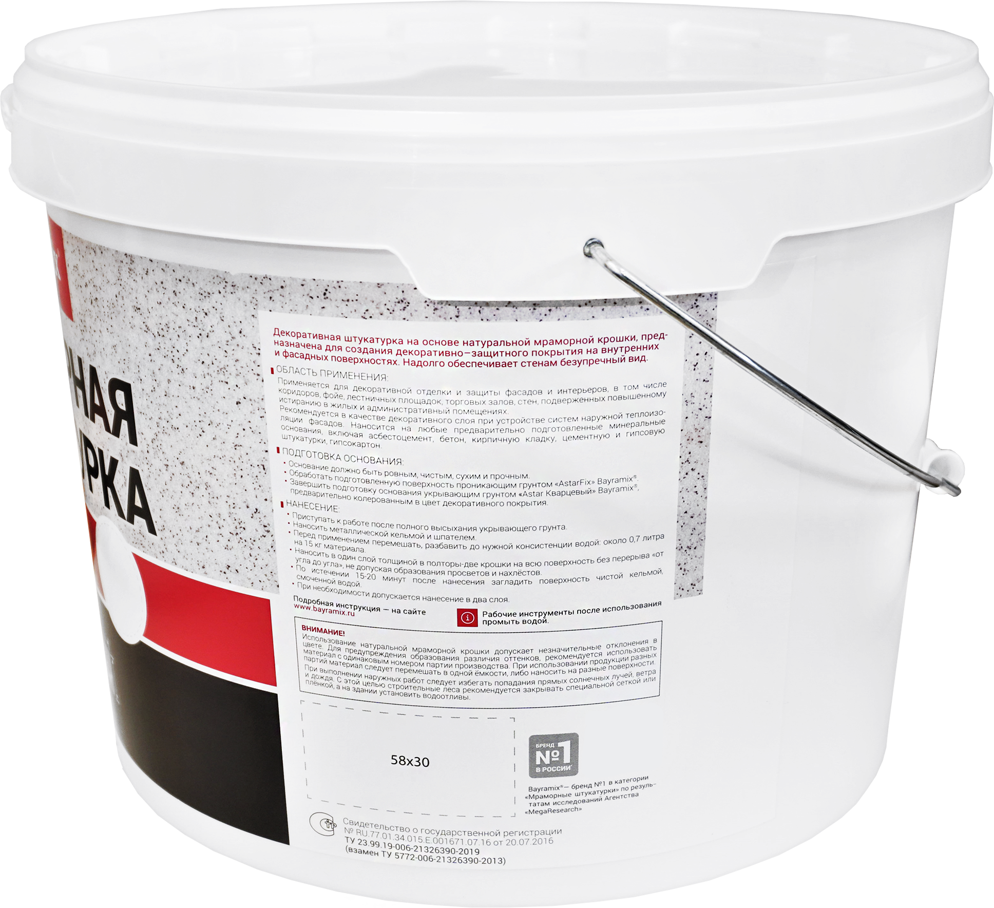 Декоративная штукатурка BAYRAMIX Kashmir Gold с мраморной крошкой 15 кг 82108779 STLM-0019187 - Вид №2