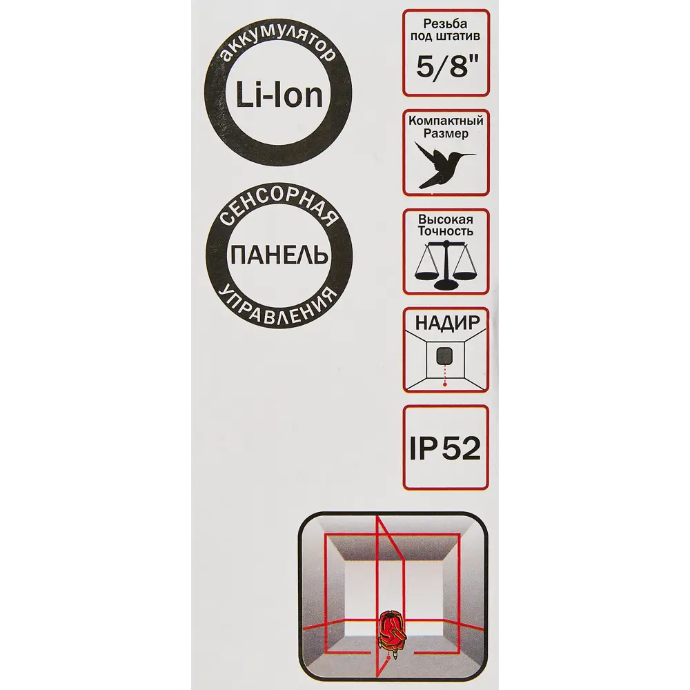 Лазерный нивелир Elitech ЛН5/4В с 5 проекциями для точного монтажа 89202614 STLM-1451987 - Вид №8