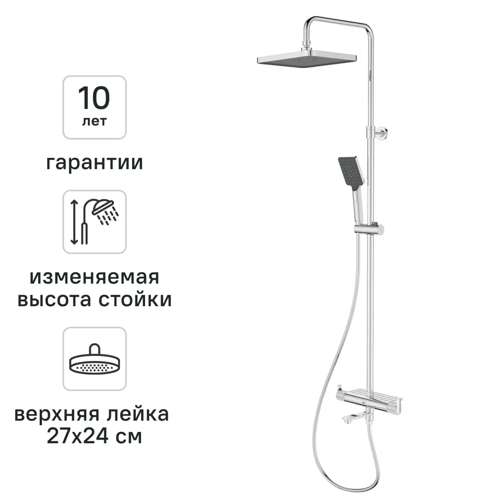 Душевая система KONSENSA Теано с термостатом 3 режима цвет хром STLM-2211098 - Вид №1
