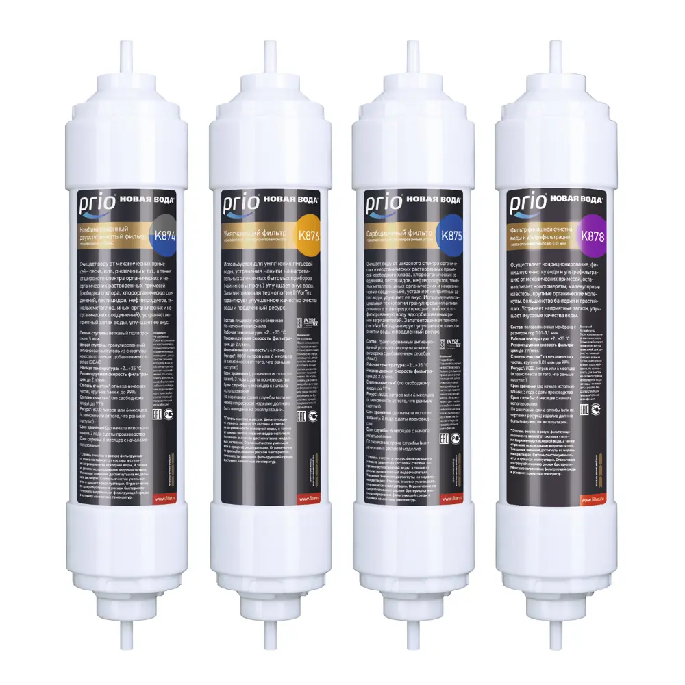 Набор картриджей Новая вода Expert для жёсткой воды 5 ступеней Prio STLM-2005430 - Вид №1