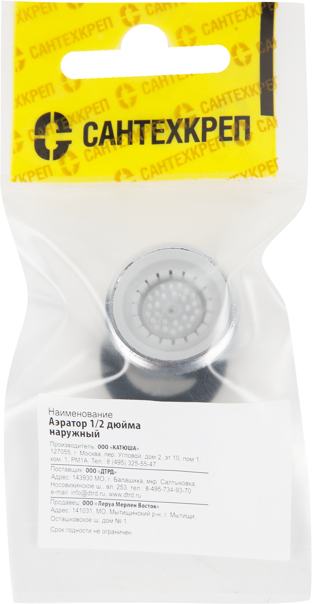 Аэратор Santreyd для смесителя с наружной резьбой 1/2" 12956333 STLM-0002585 - Вид №1