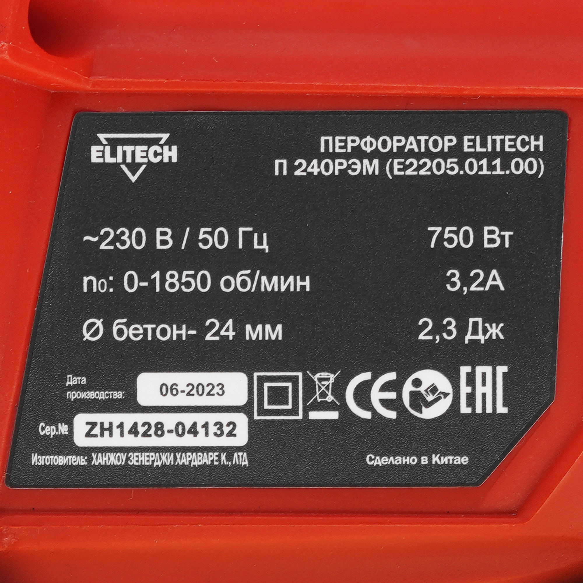 Перфоратор Elitech ДМ П 240РЭМ 9033358 STDN-0135370 - Вид №2