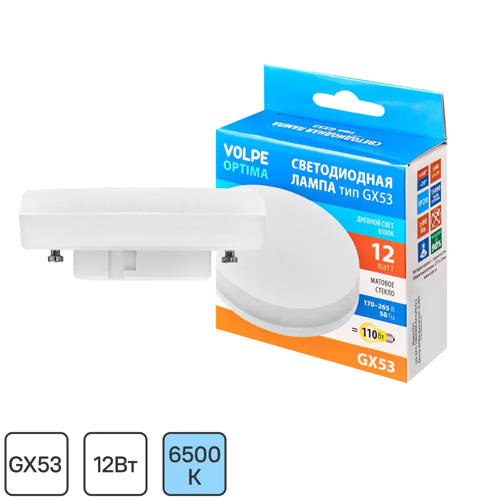 Светодиодная лампа Volpe GX53 для современного интерьера 89830453 STLM-1526399