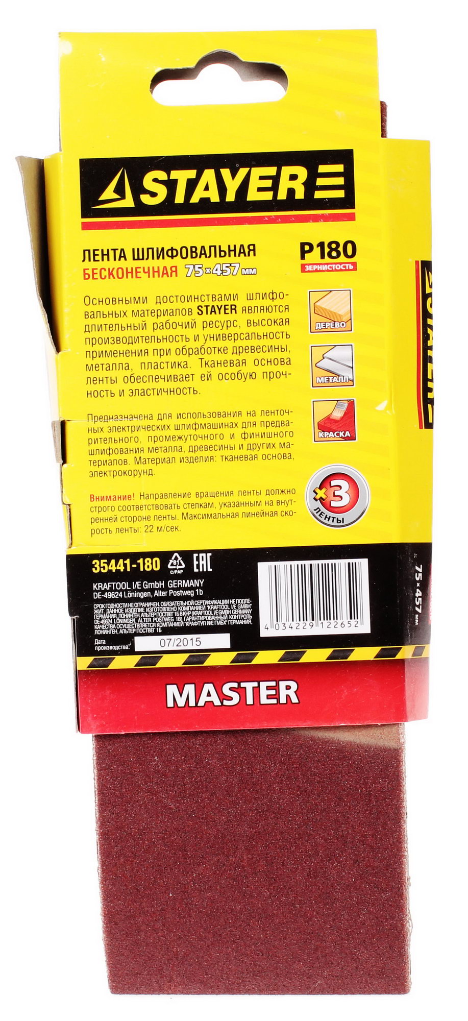 Шлифовальная лента Stayer MASTER 35441-180 1069200 STDN-0000312 - Вид №1