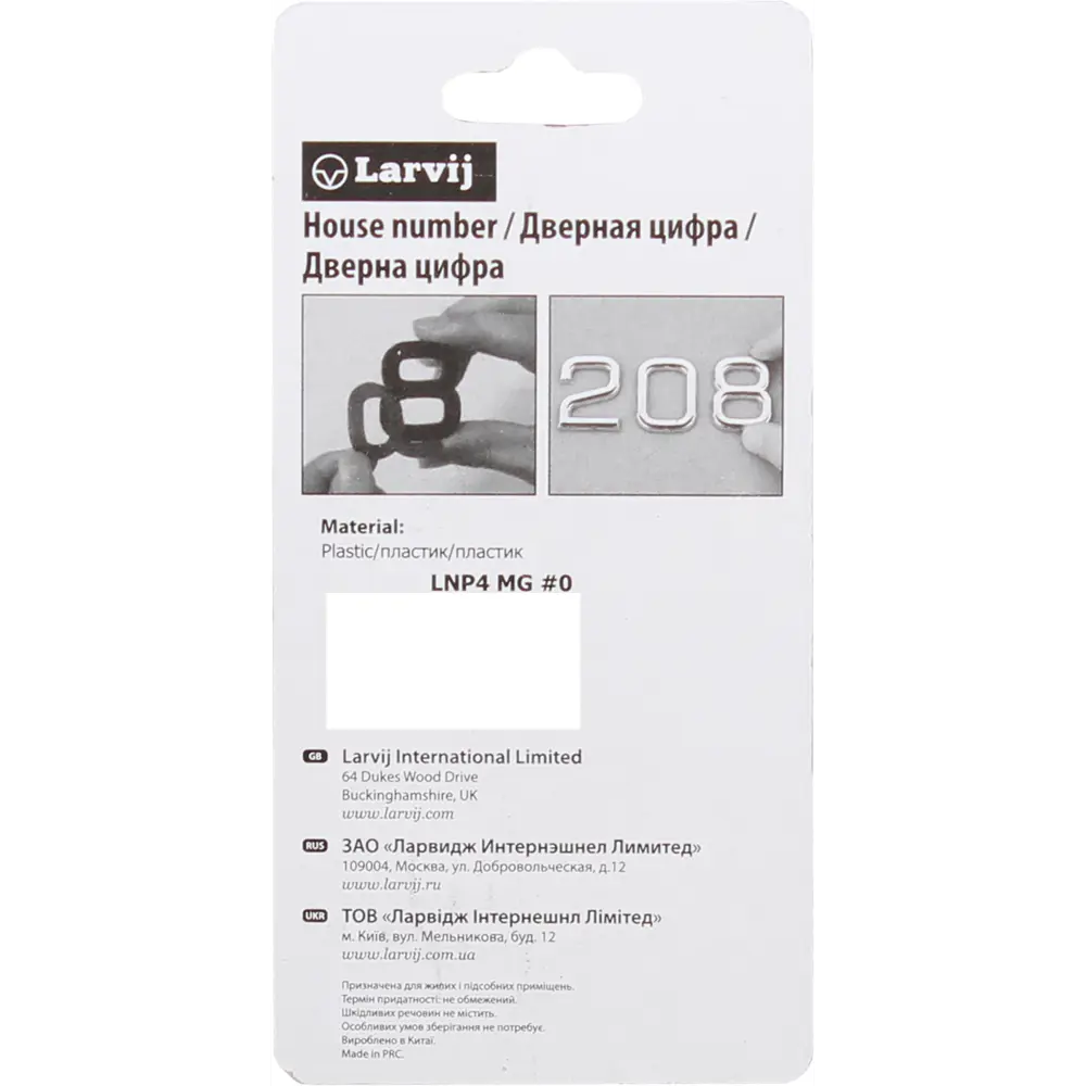 LARVIJ Цифра 4 самоклеящаяся в матовом золоте для элегантной нумерации 13603900 STLM-0003481 - Вид №2