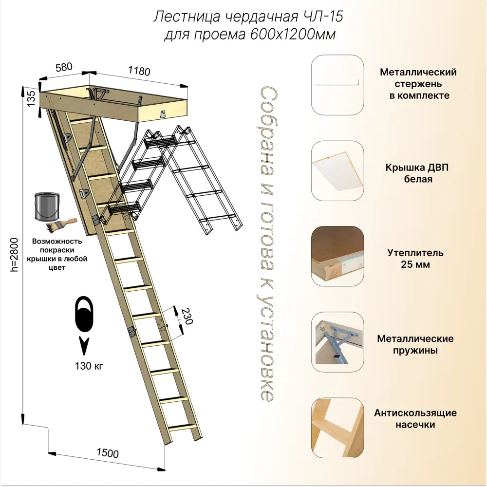 Лестница чердачная складная с секциями ЧЛ-15 60x120x280 см ЛЕСЕНКА STLM-2033461 - Вид №5