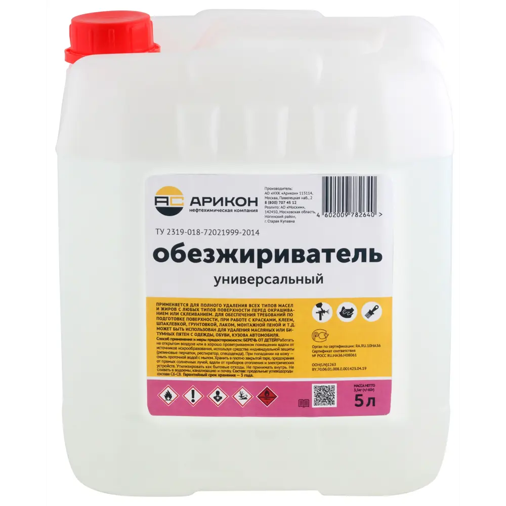 АРИКОН Универсальный обезжириватель 5 л для профессиональной очистки поверхностей 83762110 STLM-0044407