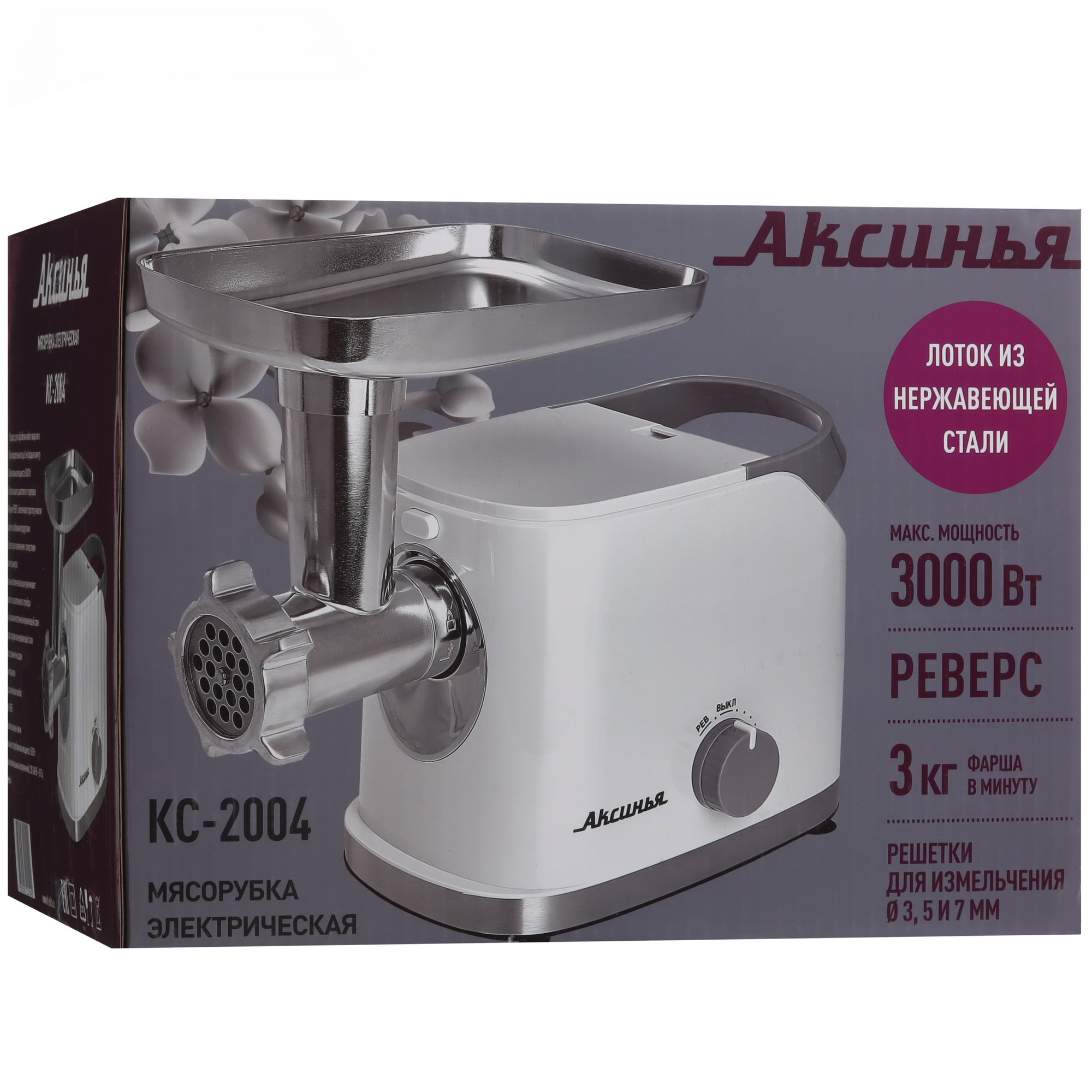 5364244 Мясорубка электрическая Аксинья КС-2004 белый STDN-0080509 - Вид №8