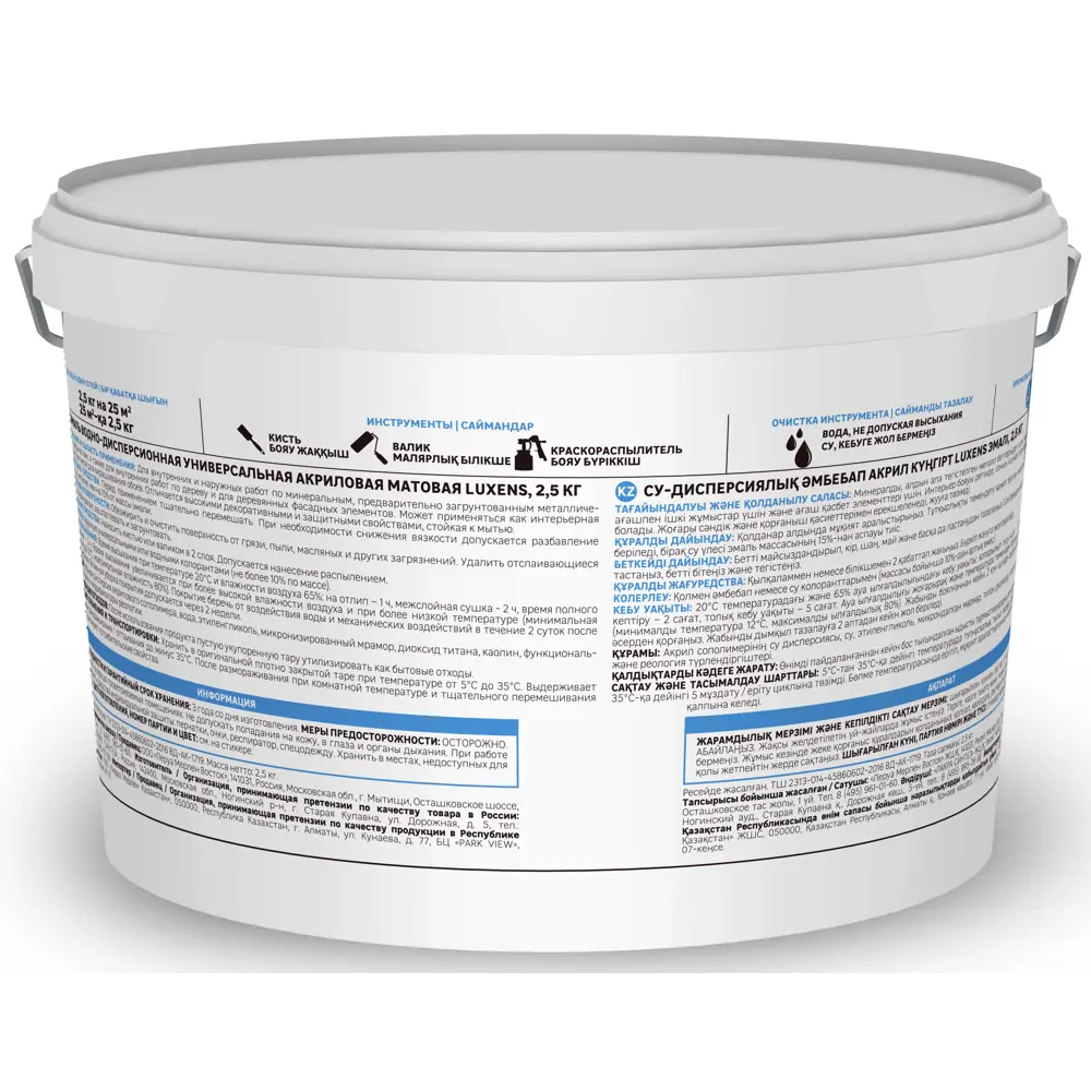Универсальная акриловая эмаль Luxens коричневая матовая 2.5 кг 83993348 STLM-0045941 - Вид №2