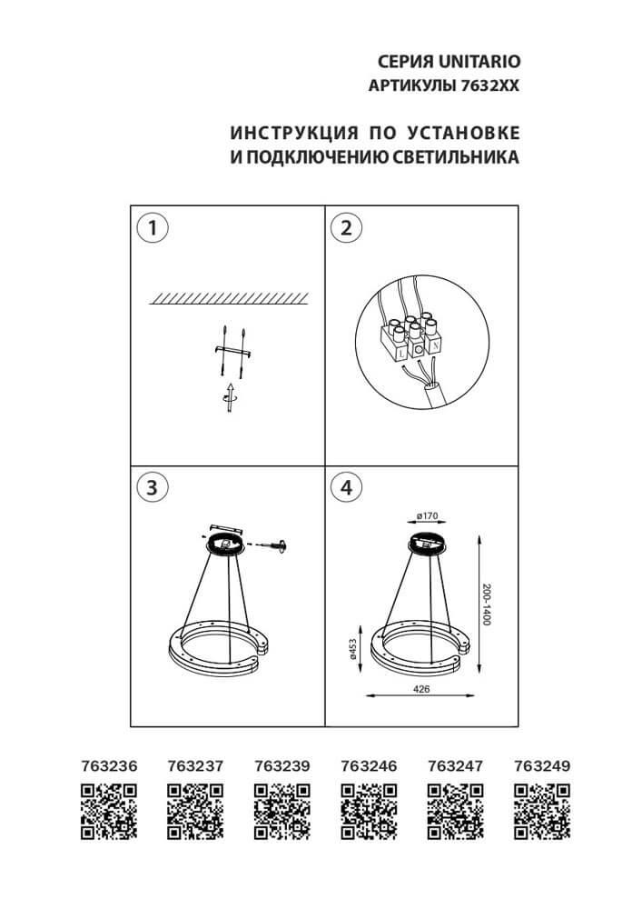 Подвесной светодиодный светильник 4000К большой серебро LIGHTSTAR UNITARIO 326529 Серый  - Вид №2