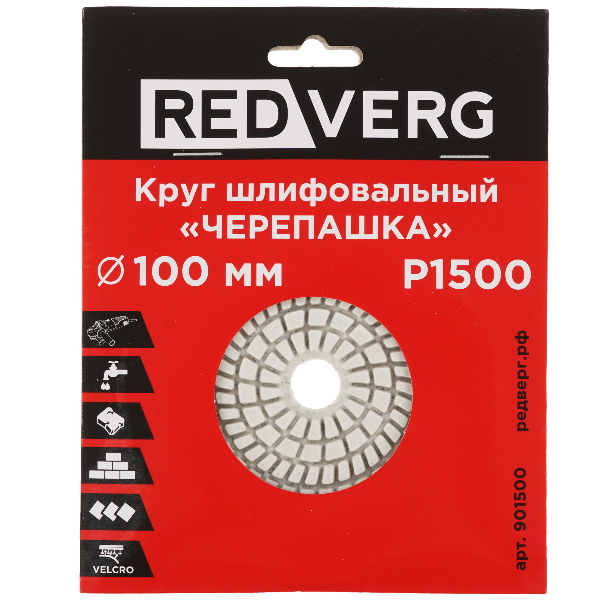 Круг алмазный гибкий REDVERG 901500 100 мм 9175783 STDN-0059765 - Вид №3