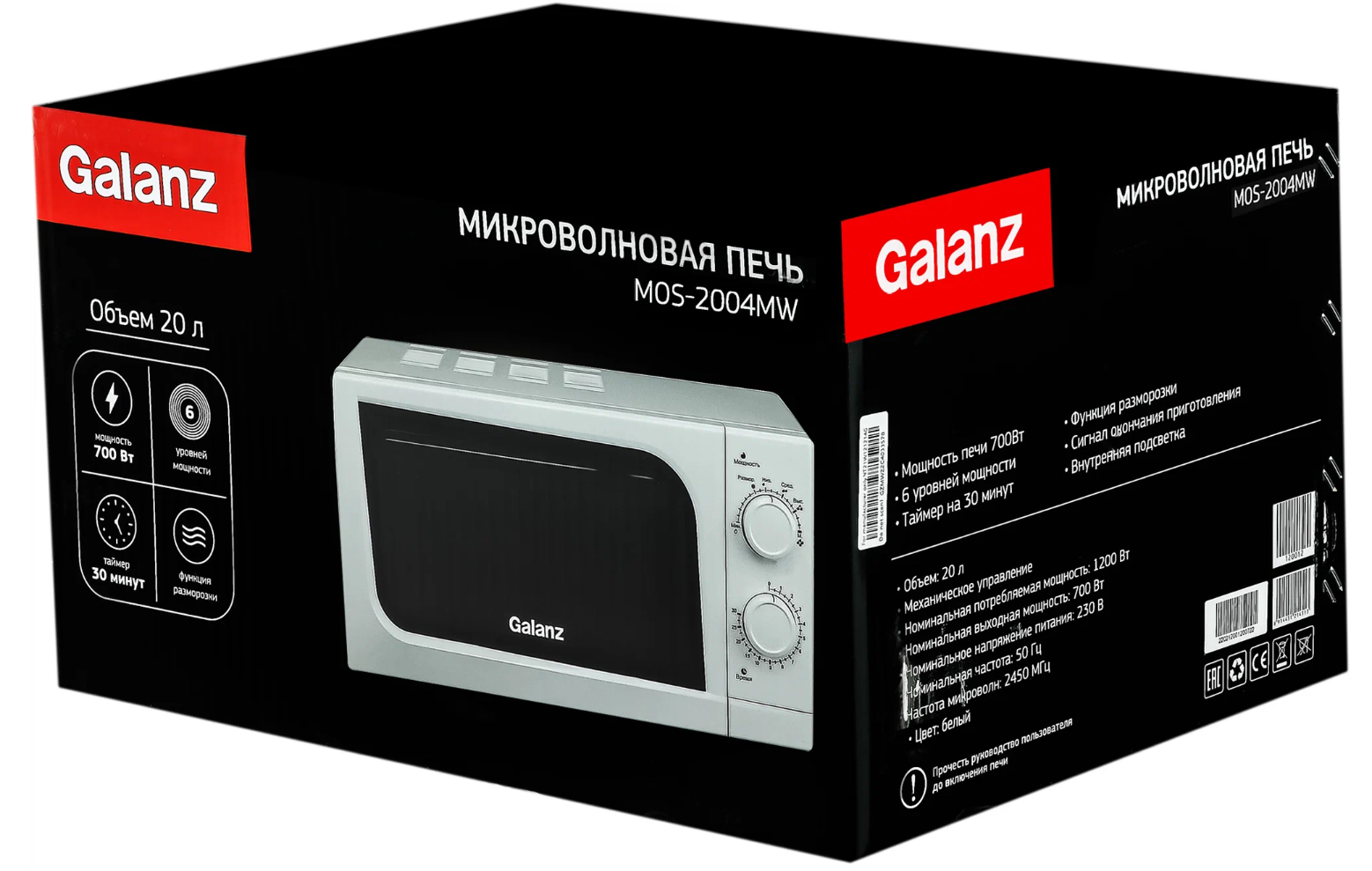 9931192 Микроволновая печь Galanz MOS-2004MW белый STDN-0134435 - Вид №7