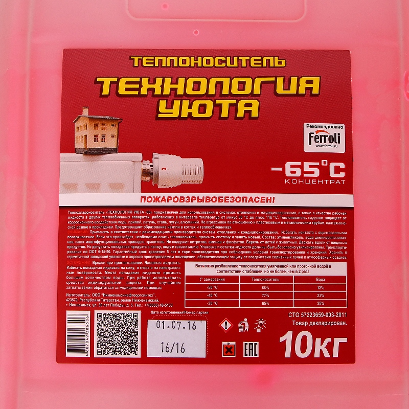 Теплоноситель Технология Уюта-65 Этиленгликоль 20кг Обнинскоргсинтез 602226 - Вид №3