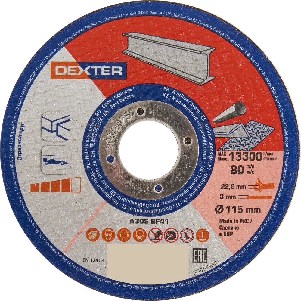 Отрезной круг Dexter для металла и нержавеющей стали 115 мм 85989281