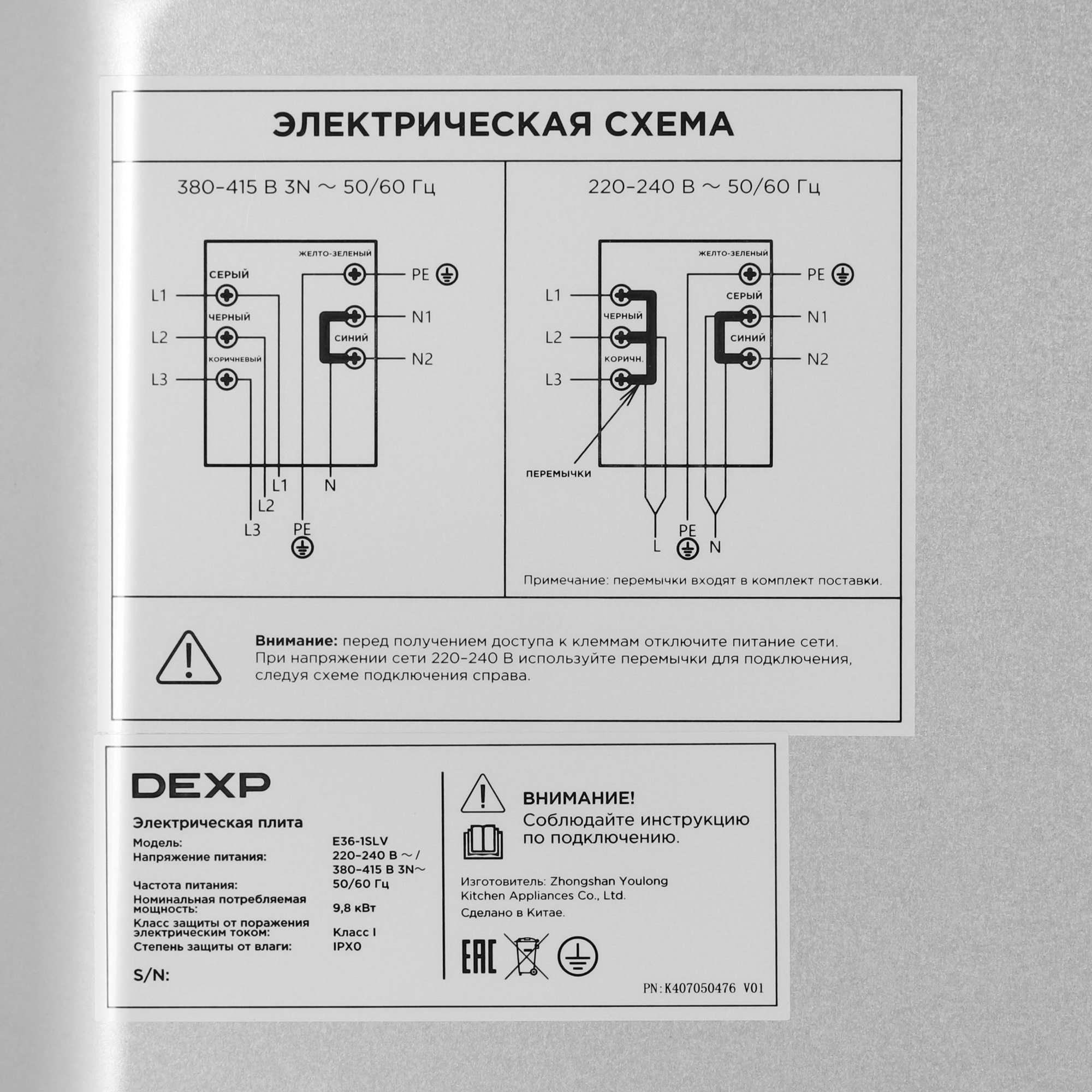 9110408 Электрическая плита DEXP E36-1SLV серебристый STDN-0108814 - Вид №9