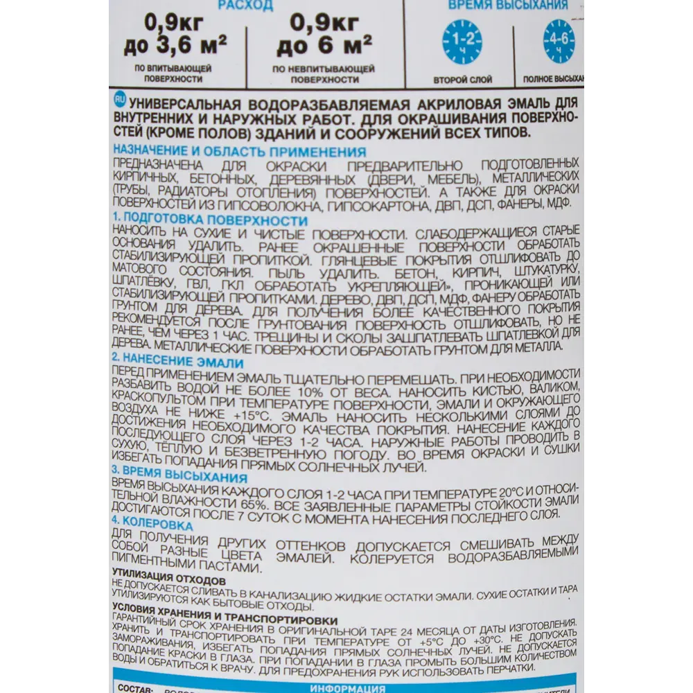 Эмаль универсальная Luxens 0.9 кг изумрудный STLM-2210783 - Вид №2