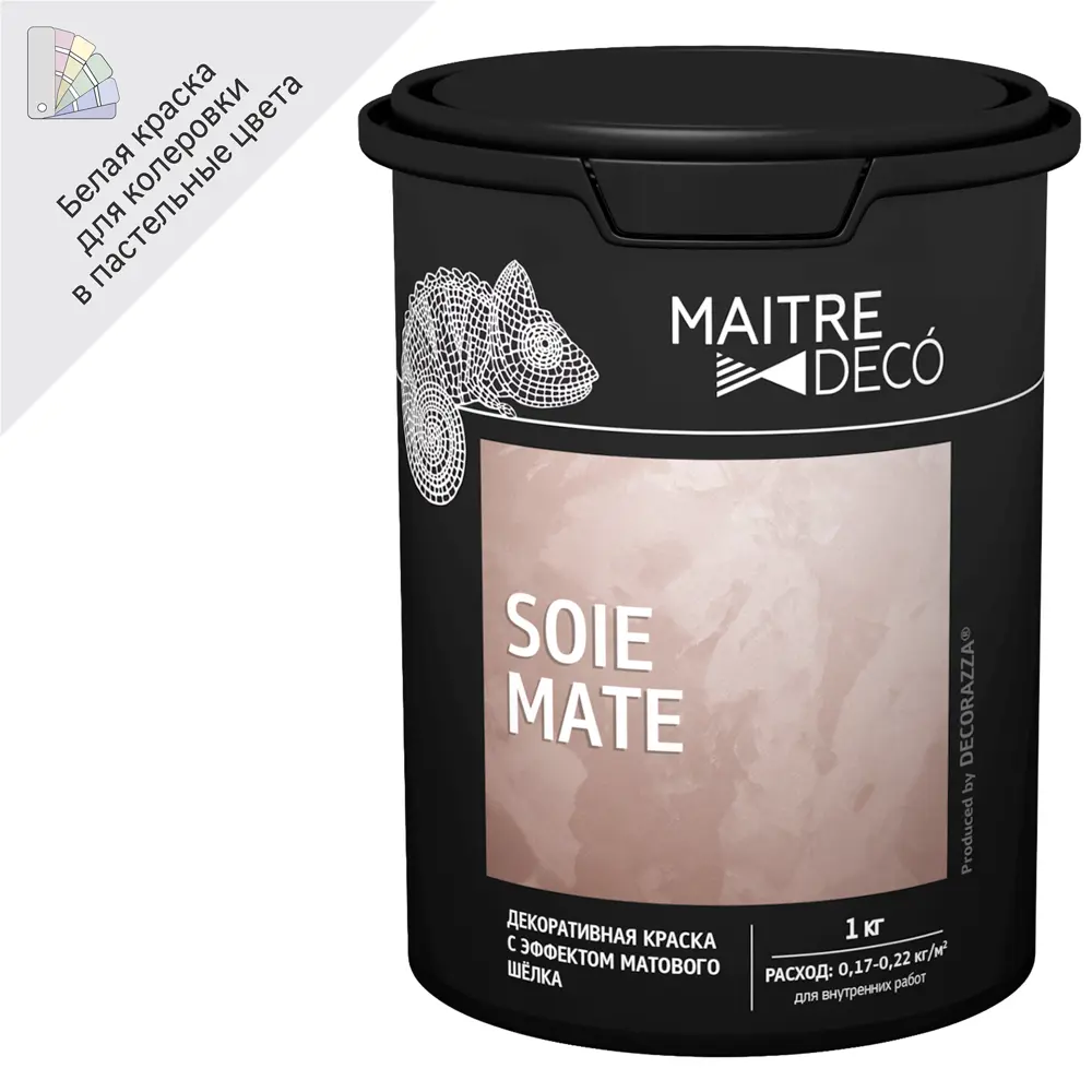 MAITRE DECO Soie Mate - декоративная краска с эффектом матового шелка 89149808