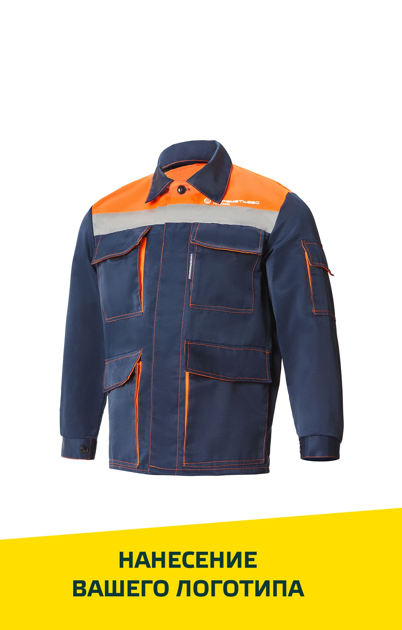 63861 Костюм "Коммунальщик" темно-синий-оранжевый с СВП (эконом)  Летняя спецодежда  размер 52-54/170-176  - Вид №17