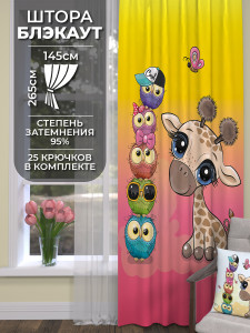 90832996 Фотоштора на шторной ленте блэкаут Giraffe Pink 145x265 см цвет желтый STLM-0404454 HOMEPICK