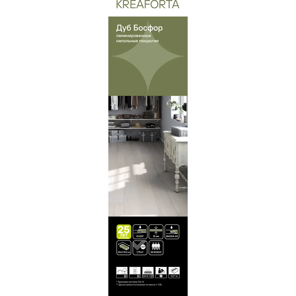 Ламинат KREAFORTA Дуб Босфор 33 класс толщина 10 мм с фаской 1.74 м² STLM-2134008 - Вид №9