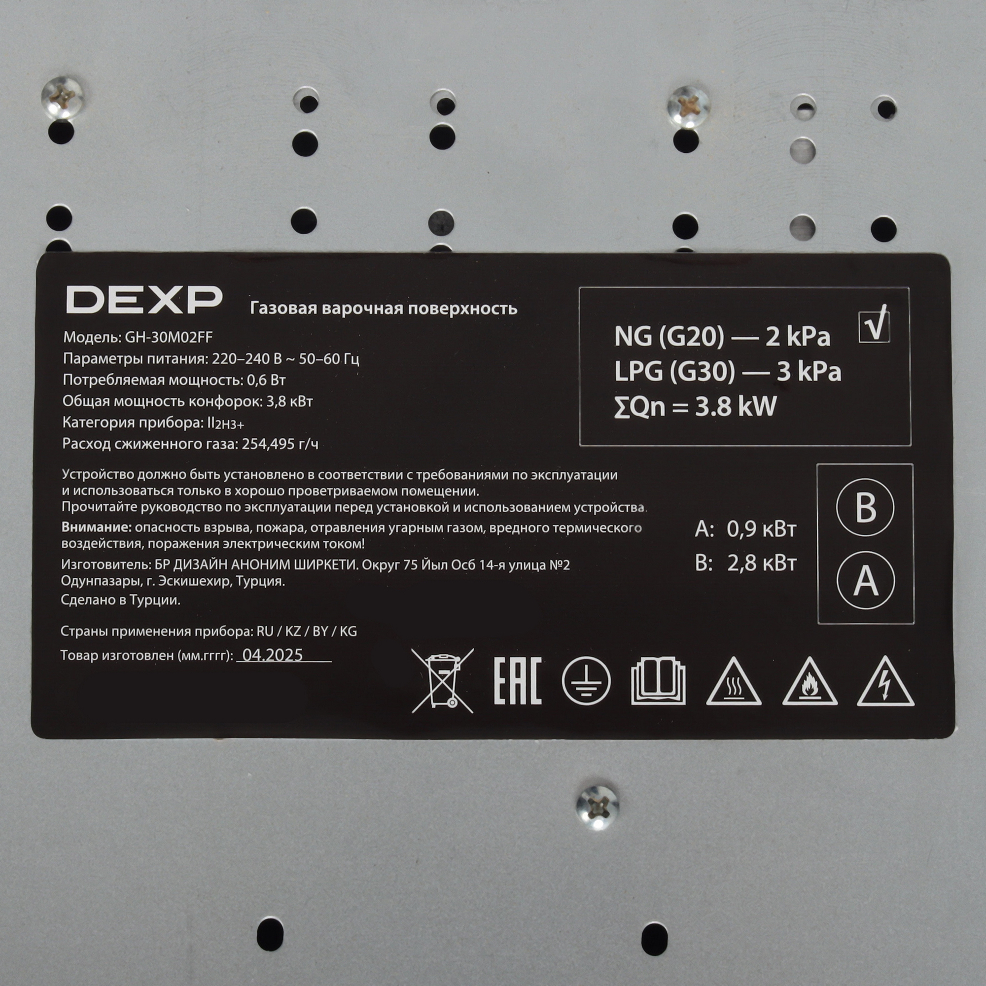 9205879 Газовая варочная поверхность DEXP GH-30M02FF STDN-0150737 - Вид №4
