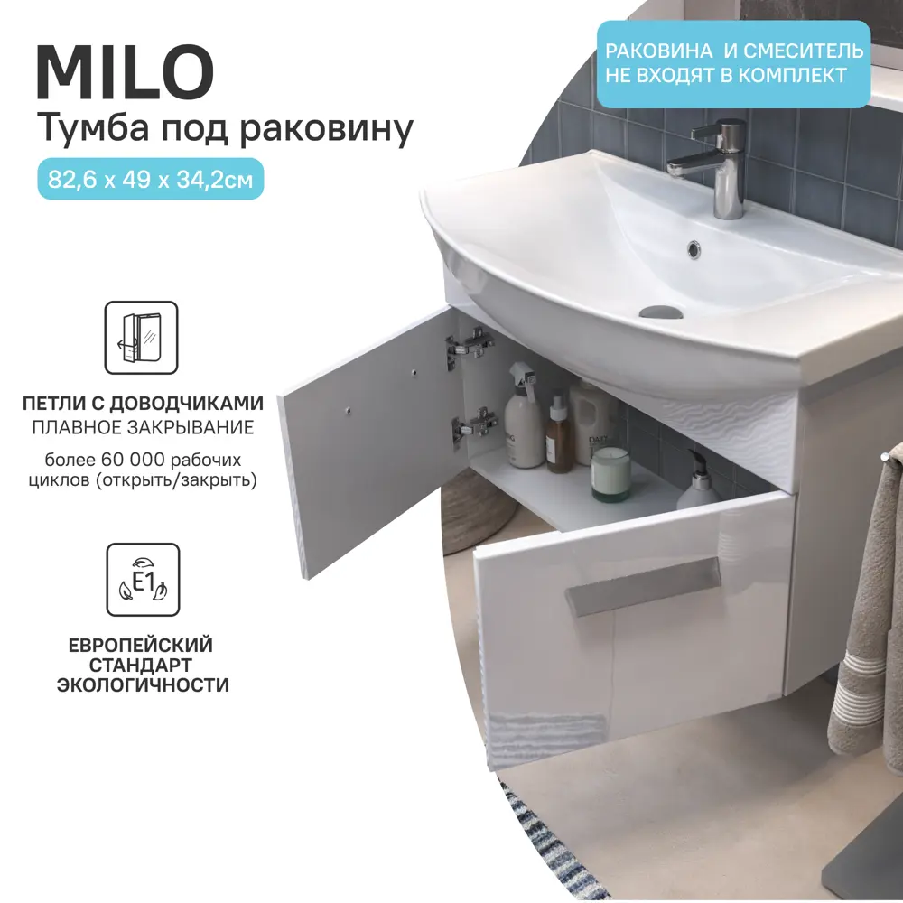 VIGO Milo — подвесная тумба для ванной с доводчиками 89386770 STLM-1574270 - Вид №2