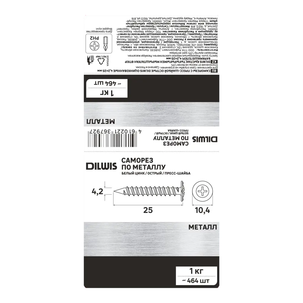 Саморезы по металлу DILWIS с пресс-шайбой острые оцинкованные 4.2x25 мм 1 кг STLM-2124830 - Вид №3