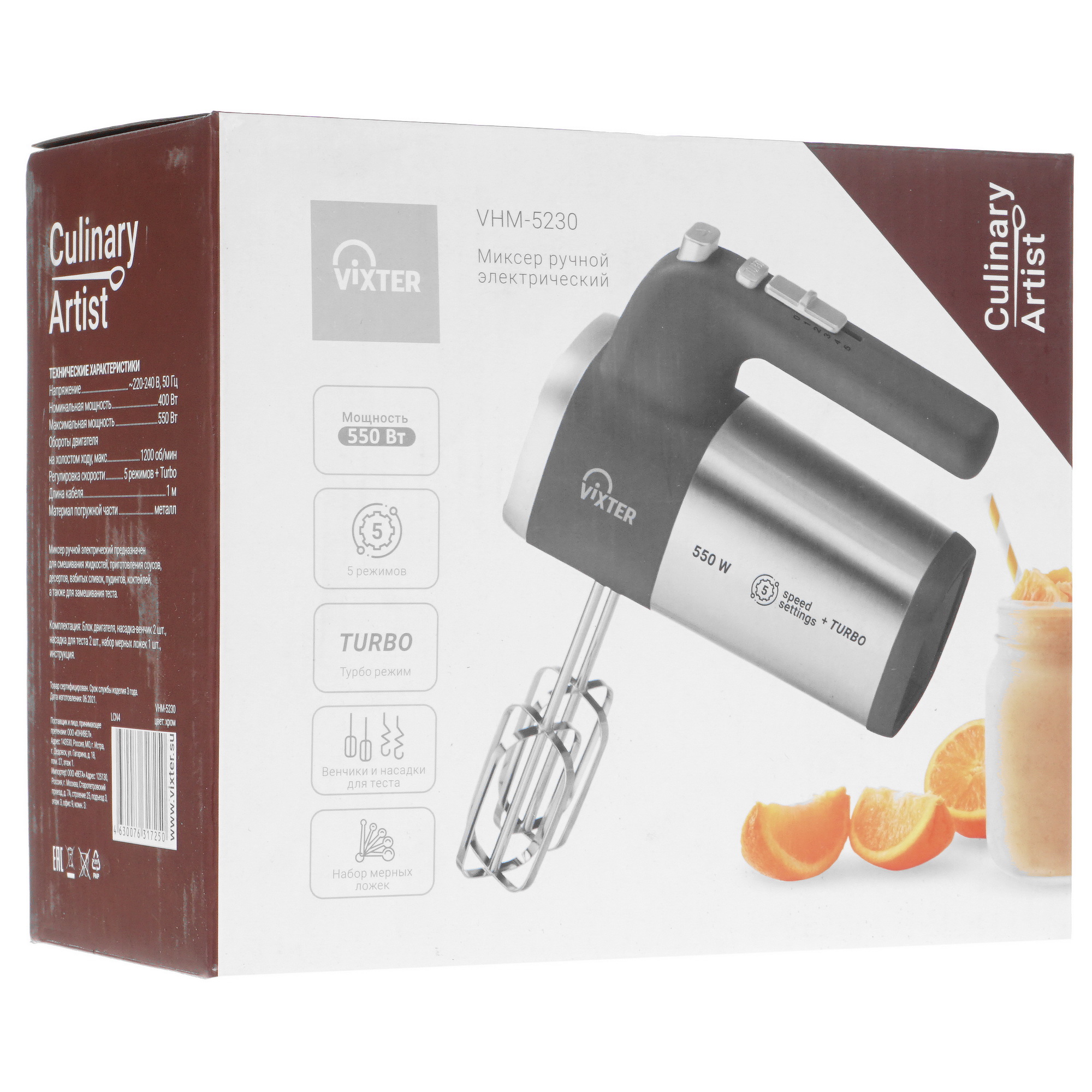 5352326 Миксер VIXTER VHM-5230 серебристый STDN-0119393 - Вид №10