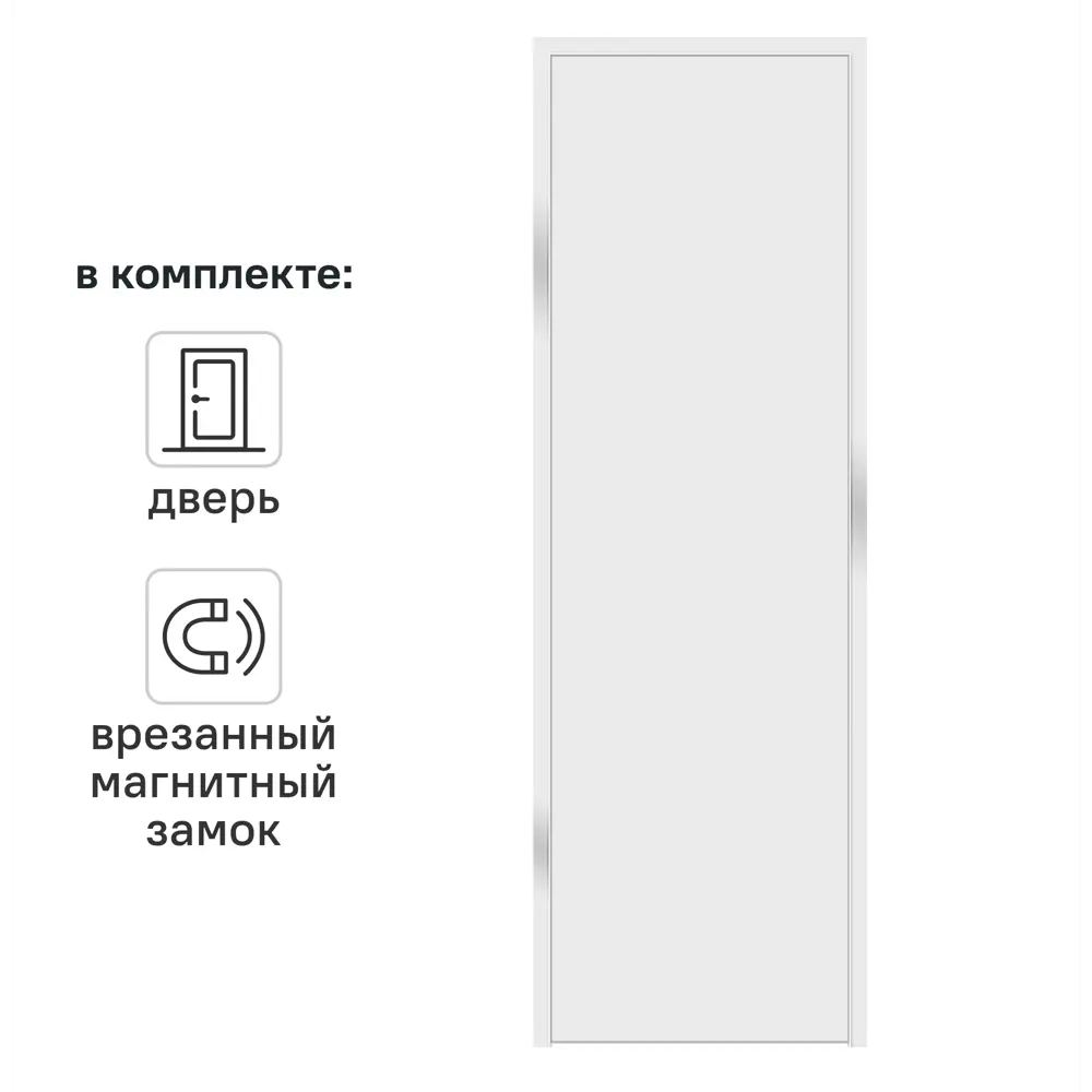 Дверь межкомнатная глухая обратного открывания Invisible 70x210 см левая цвет белый с замком 89383031 STLM-2006055 VELLDORIS 