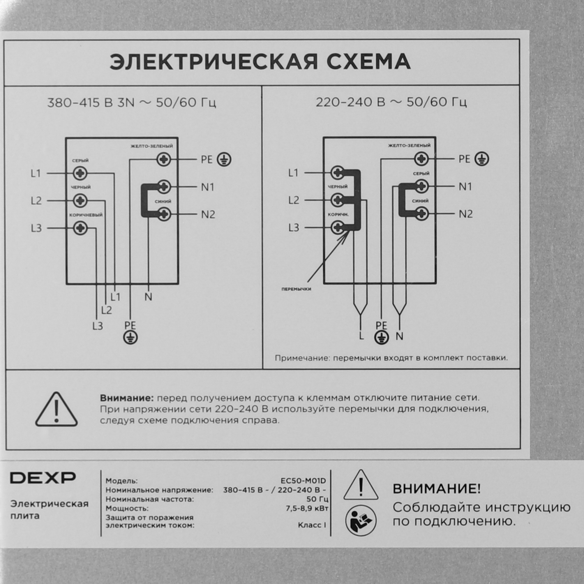 9132329 Электрическая плита DEXP EC50-M01D серебристый STDN-0106377 - Вид №9