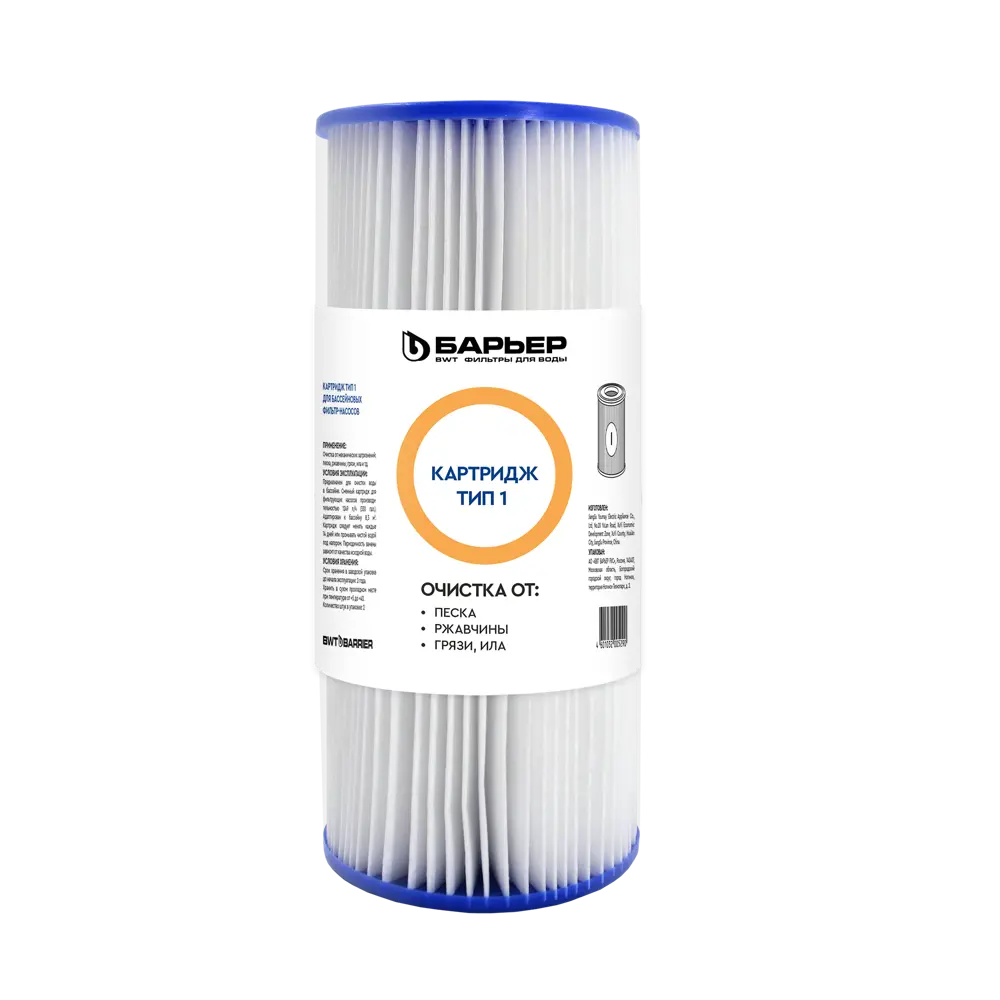 Набор сменных картриджей Барьер Wateria Тип 1 2 шт Santreyd STLM-2085553