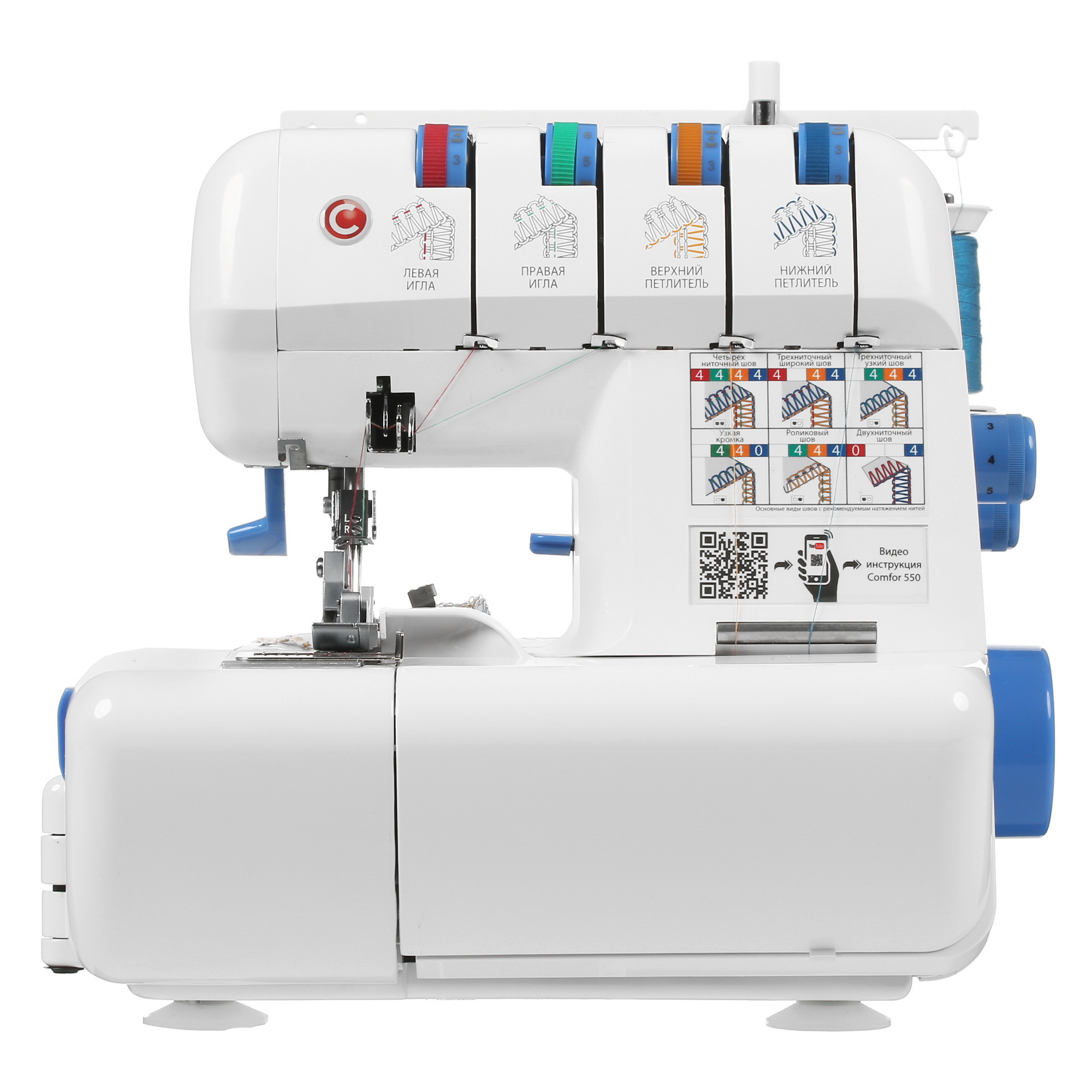 1162361 Оверлок Comfort 550 STDN-0001349 - Вид №1