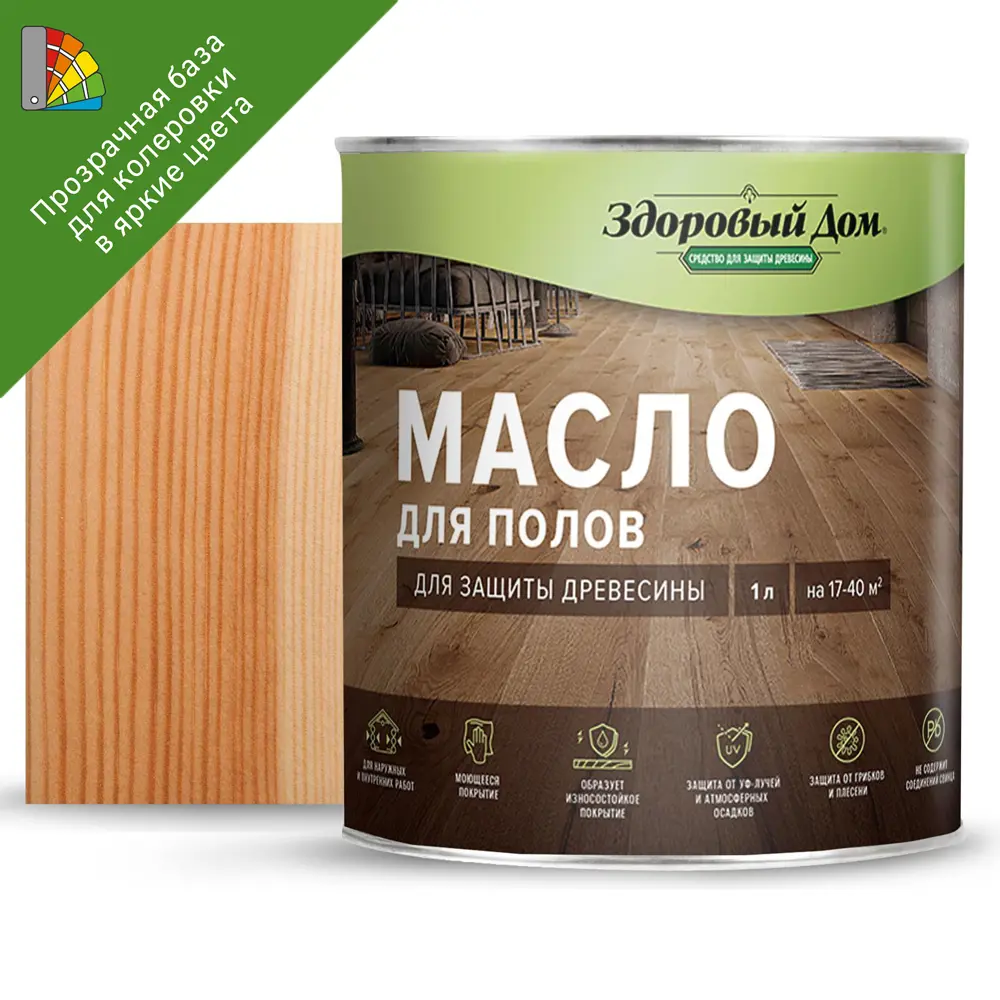 Масло для деревянных полов ЗДОРОВЫЙ ДОМ - натуральная защита и уход 82336789 STLM-0024823
