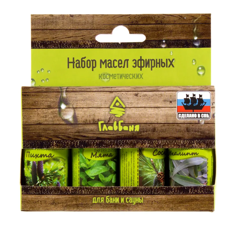 ГЛАВБАНЯ: Набор эфирных масел для атмосферы чистоты и гармонии 15512375 STLM-0006049