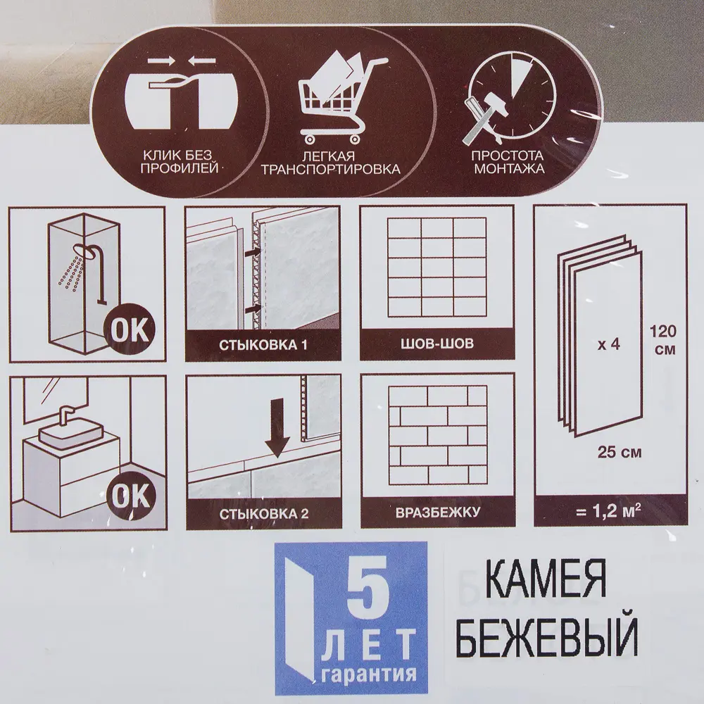 Комплект стеновых панелей ПВХ Artens Камея бежевый 10 мм 1200х250 мм 1.2 м² 4 шт STLM-2204202 - Вид №4