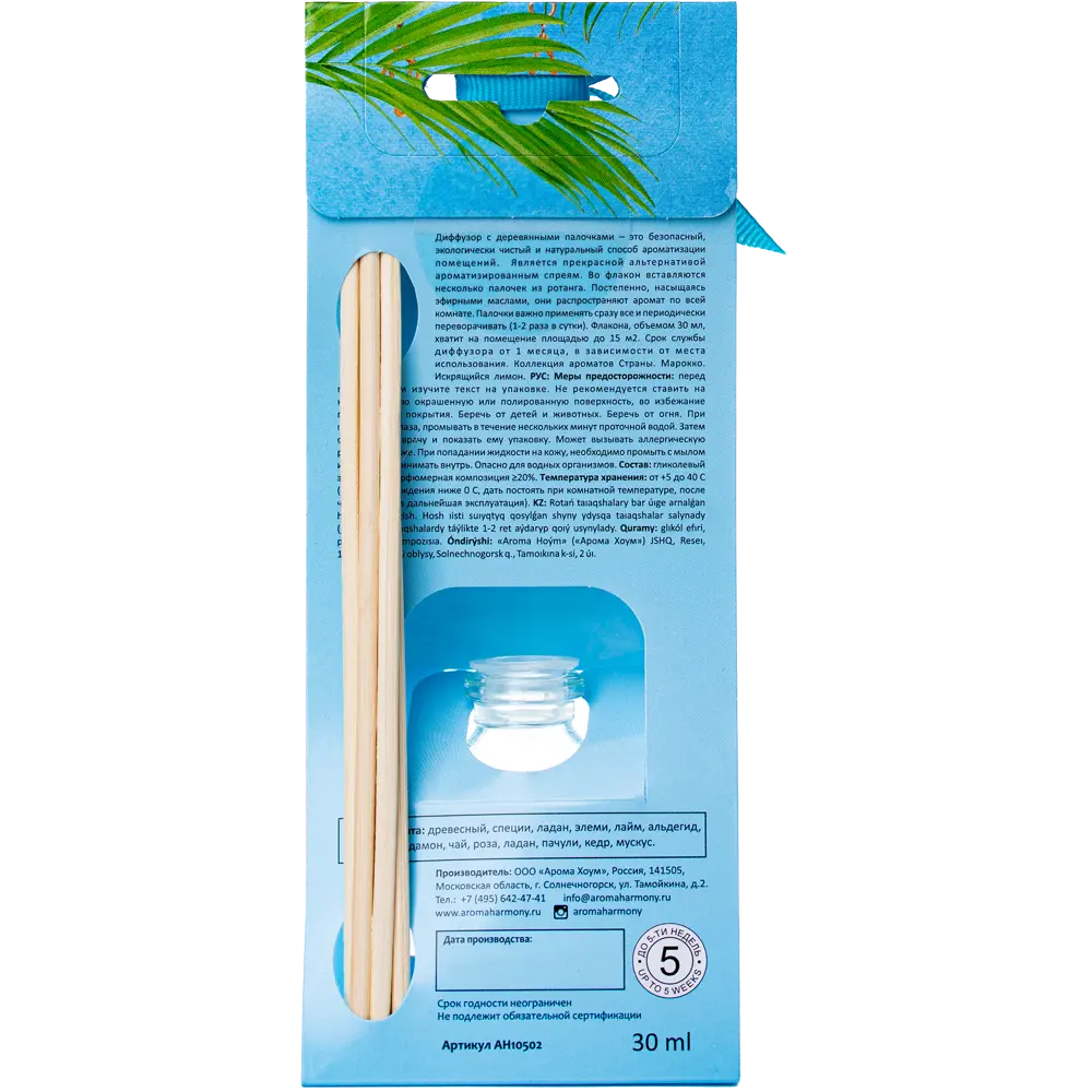 AROMA HARMONY Диффузор 'Марокко' с древесно-пряным ароматом 30 мл 82688056 STLM-0034015 - Вид №2