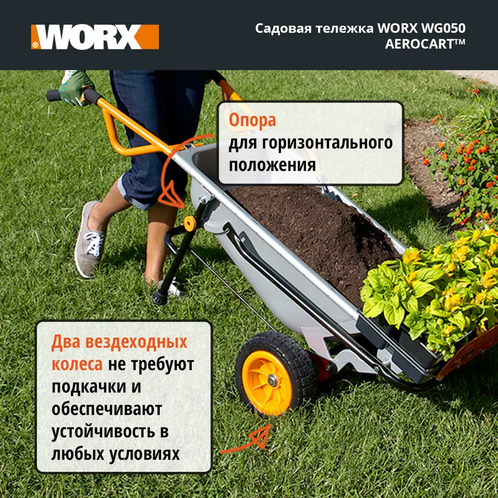 Тачка садовая двухколесная 135 кг/67 л WORX WG050 Aerocart STLM-2038935 - Вид №12