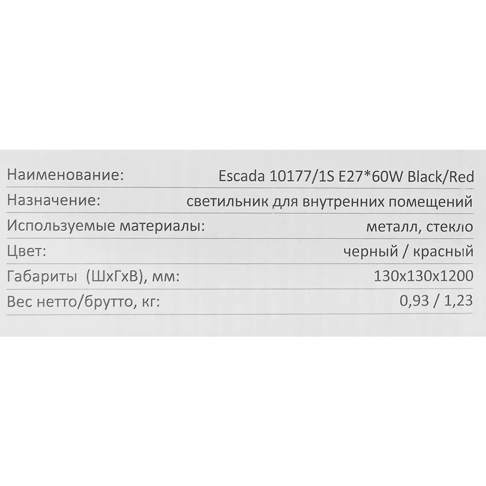 Светильник подвесной 10177/1S 1 лампа цвет черно-красный Escada STLM-2203679 - Вид №7