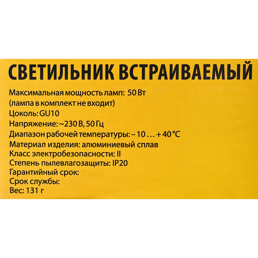 Светильник точечный встраиваемый Elektrostandard 118 MR16 под лампу GU10 под отверстие 70 мм 2 м² цвет серебро/черный 82655449 STLM-2061766  - Вид №8