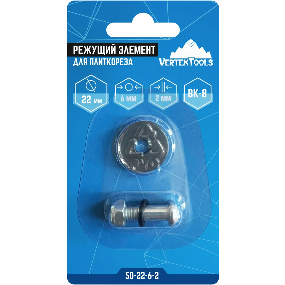 Сменный ролик VERTEXTOOLS для плиткореза 22×6 мм 84652940 STLM-0053198 - Вид №1