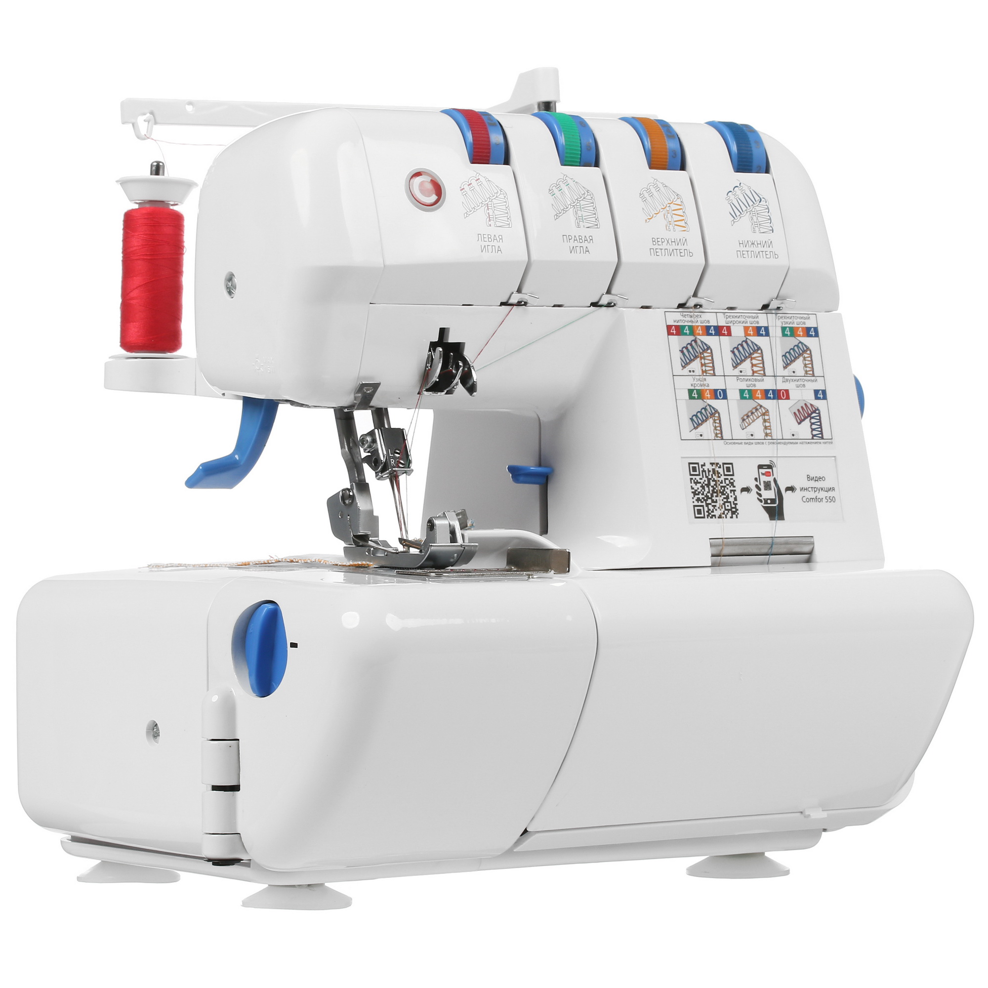 1162361 Оверлок Comfort 550 STDN-0001349