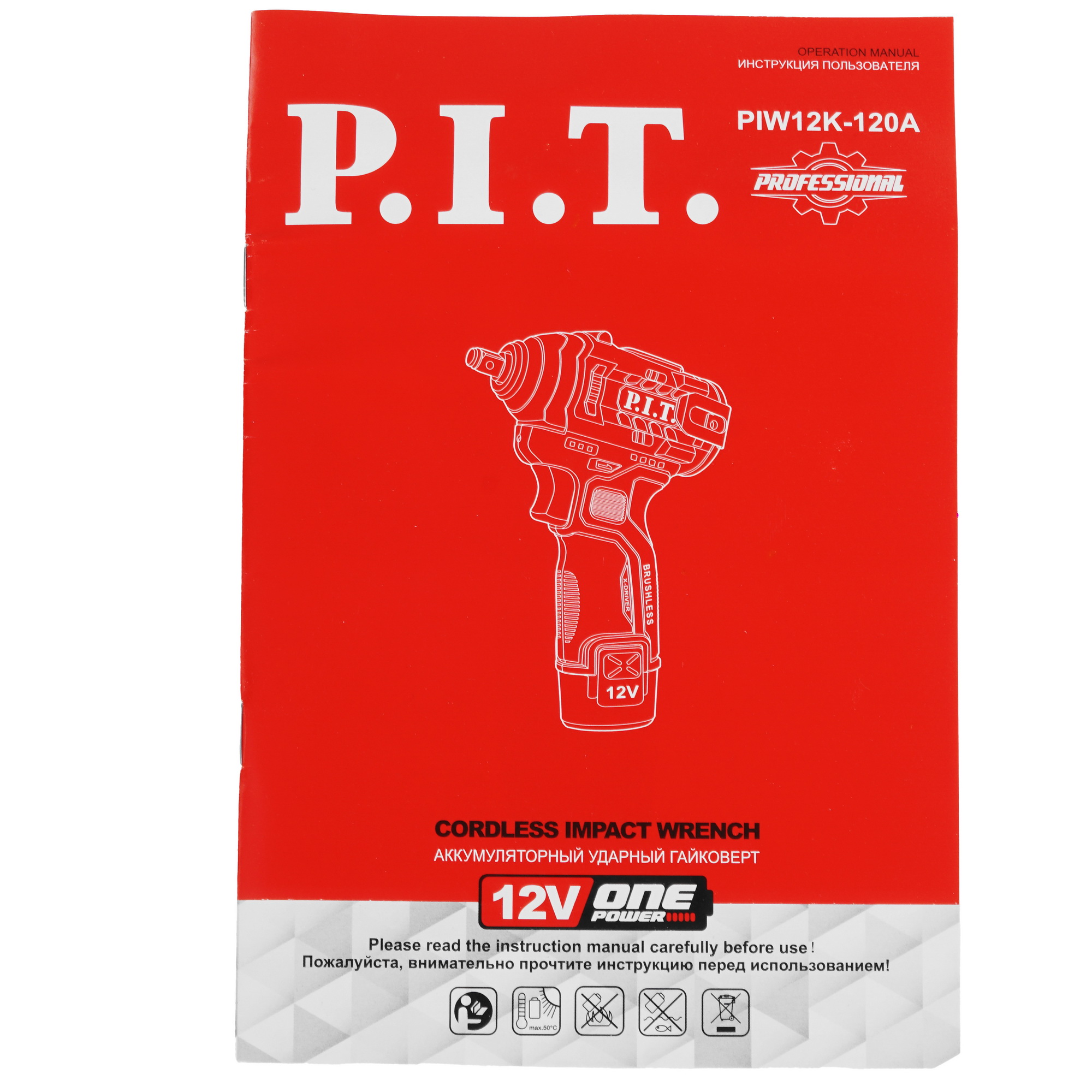 Гайковерт PIT PIW12K-120A SOLO OnePower 12V  , Без ЗУ, Без АКБ 9086989 STDN-0070984 - Вид №6